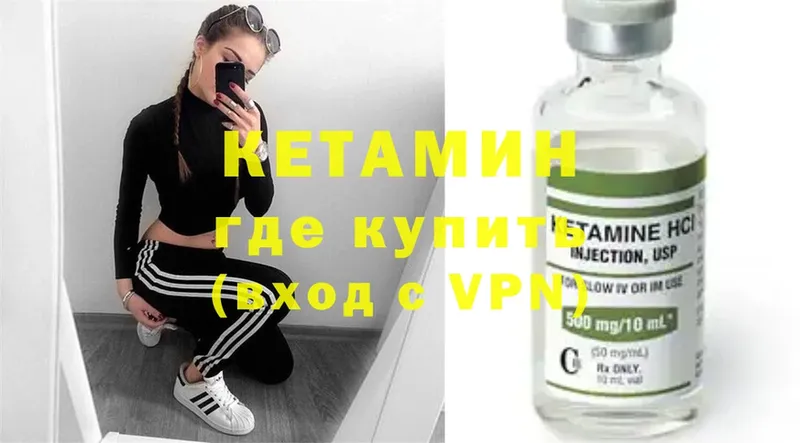 Кетамин ketamine  Заринск 