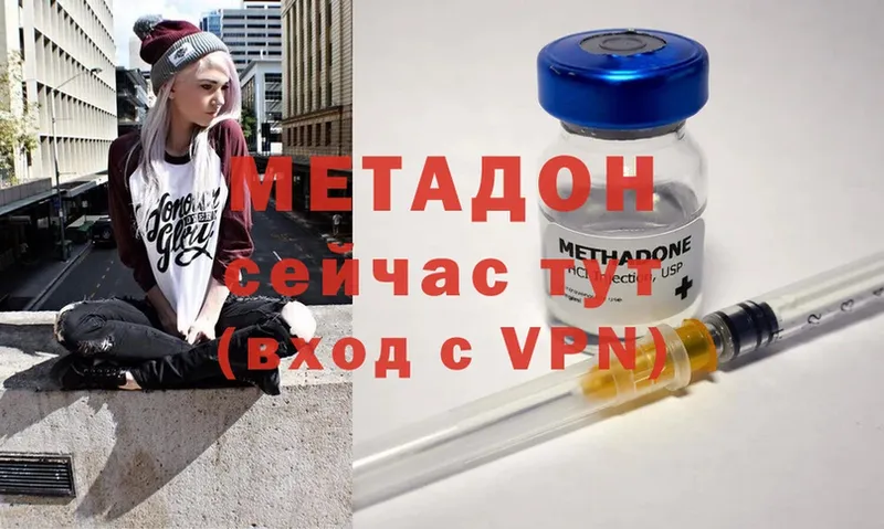 МЕТАДОН methadone Заринск